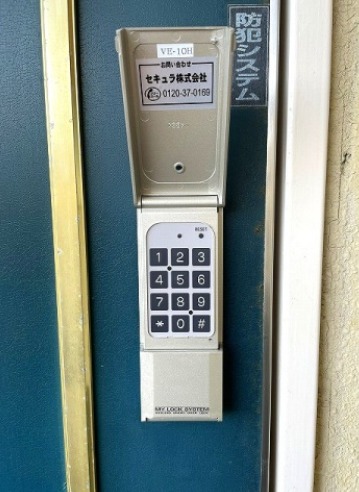 セキュリティ　セキュリティもばっちりですね。