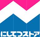 スーパー　にしてつストア別府店（スーパー）まで867m