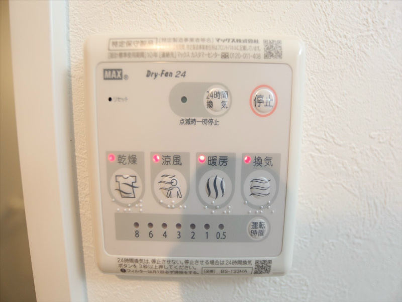 その他設備　浴室暖房乾燥機
