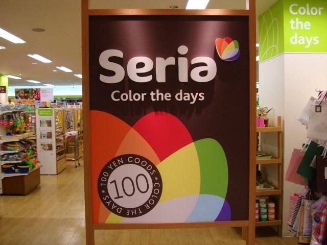 小学校　Seria（小学校）まで1194m