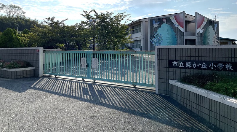 小学校　三木市立緑が丘小学校（小学校）まで570m