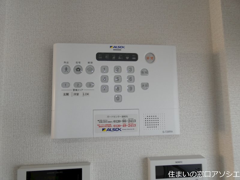 セキュリティ　ホームセキュリティ