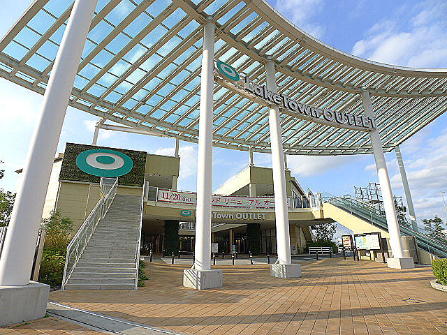 ショッピングセンター　レイクタウンアウトレット（ショッピングセンター）まで1290m