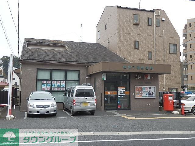 郵便局　郵便局（郵便局）まで1067m