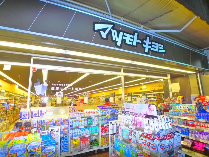 その他　マツモトキヨシ（その他）まで278m