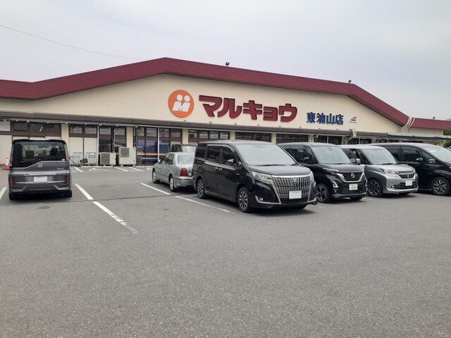 スーパー　マルキョウ東油山店（スーパー）まで500m
