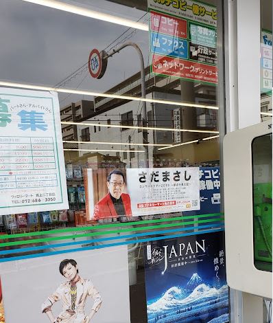 コンビニ　ファミリーマート 真上二丁目店（コンビニ）まで328m