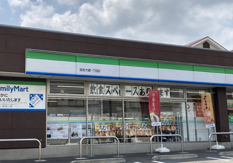 コンビニ　ファミリーマート 宮前犬蔵一丁目店（コンビニ）まで905m
