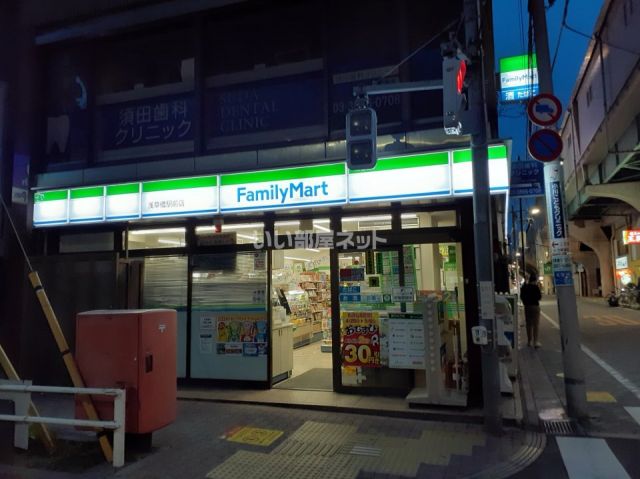 コンビニ　ファミリーマート浅草橋駅前店（コンビニ）まで552m
