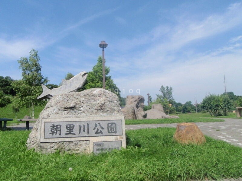 公園　朝里川公園（公園）まで1700m