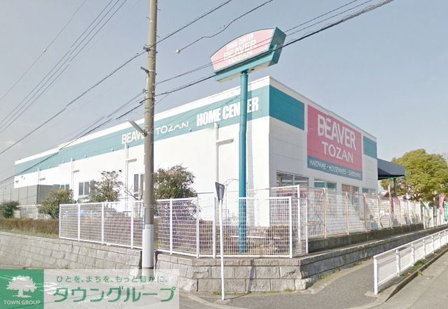 ホームセンター　ビーバートザン 五月台店（ホームセンター）まで1190m
