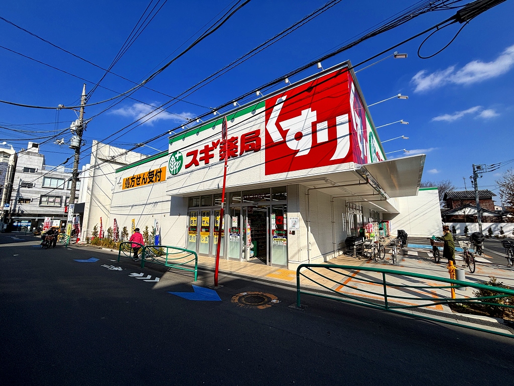 ドラックストア　スギ薬局下井草店（ドラッグストア）まで439m