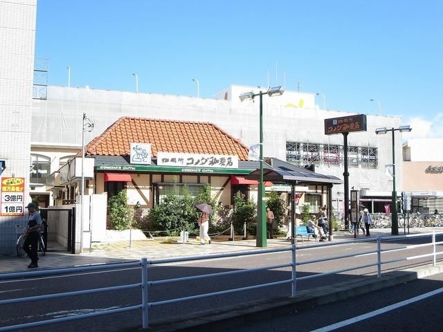 飲食店　コメダ珈琲店（飲食店）まで534m