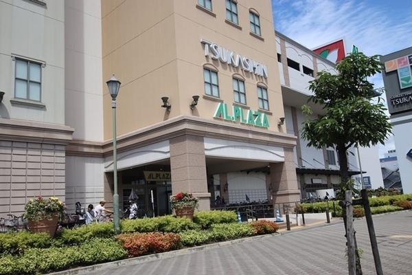 スーパー　アル・プラザつかしん（スーパー）まで1941m