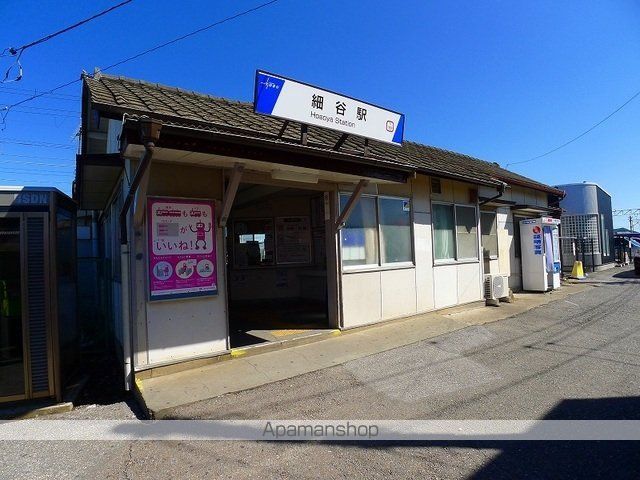 その他　細谷駅（その他）まで1800m