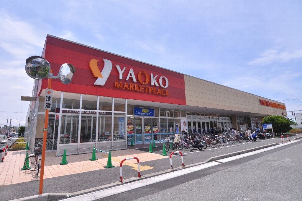 スーパー　ヤオコー 浦安東野店（スーパー）まで501m