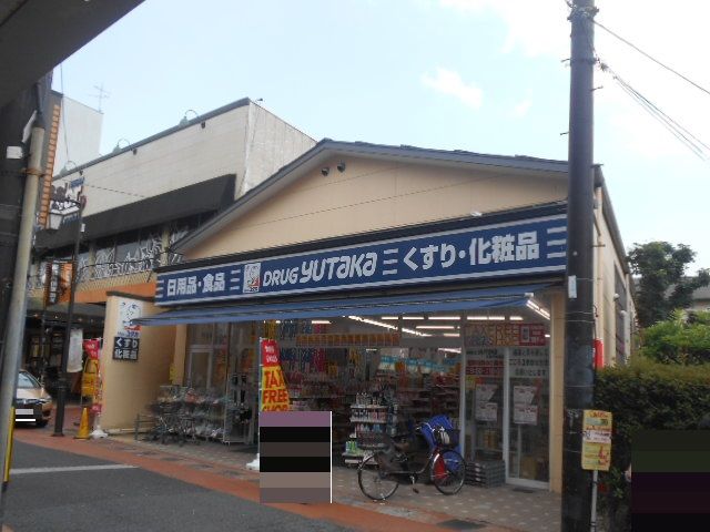 ドラックストア　ドラッグユタカ太秦大映通店（ドラッグストア）まで683m