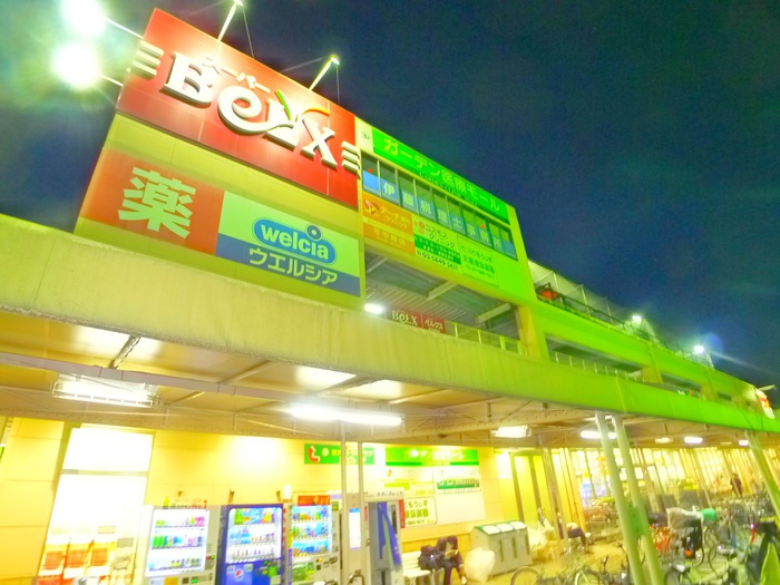 スーパー　ベルクス＋ウエルシア（スーパー）まで310m