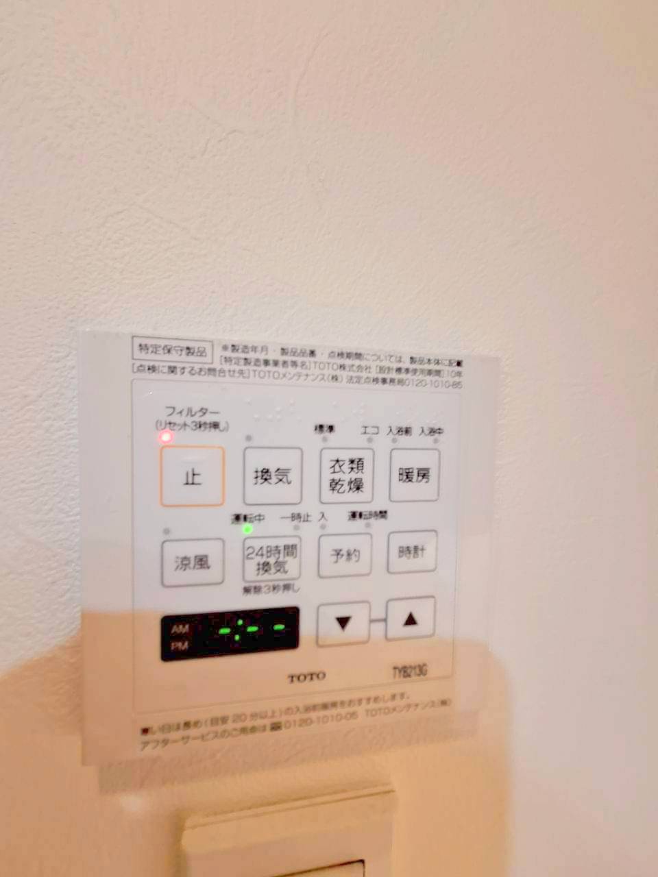 その他設備　★浴室暖房乾燥機★