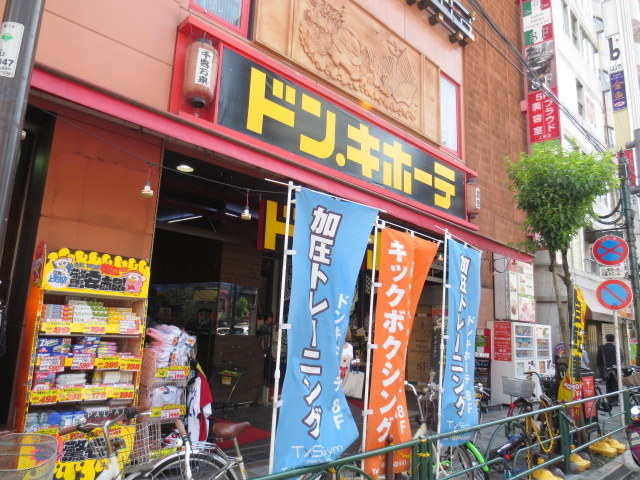 その他　ドン・キホーテ上野店（その他）まで923m