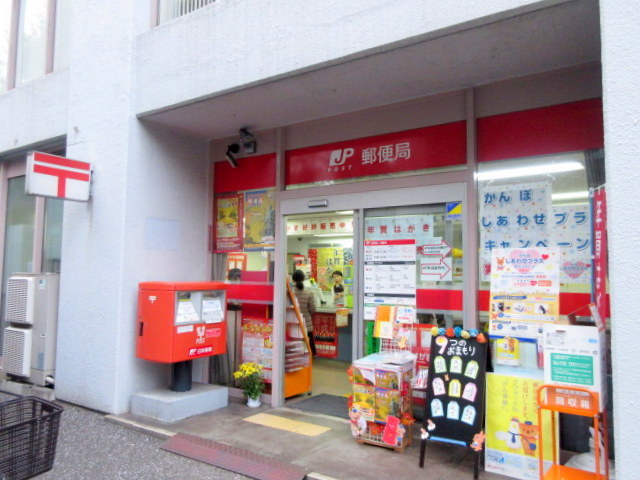 郵便局　湯島四郵便局（郵便局）まで1041m