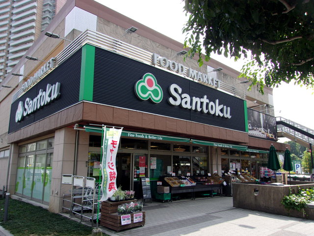 スーパー　三徳河田店（スーパー）まで170m