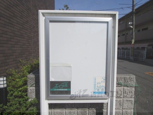 その他　掲示板