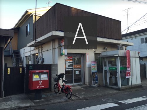 郵便局　世田谷桜丘五郵便局（郵便局）まで274m