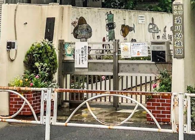 幼稚園・保育園　墨田区立菊川幼稚園（幼稚園・保育園）まで128m