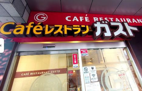 飲食店　ガスト三田慶応大学前店（飲食店）まで176m