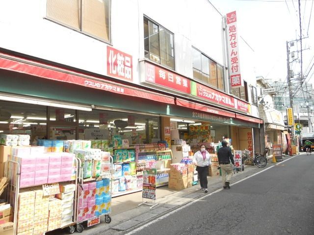 ドラックストア　クスリのナカヤマ薬局登戸駅前店（ドラッグストア）まで151m