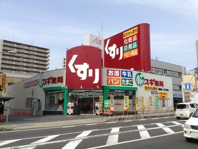 ドラックストア　スギ薬局瀬田店（ドラッグストア）まで371m