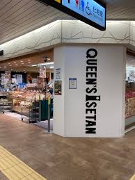 スーパー　クイーンズアイ 三鷹店（スーパー）まで578m