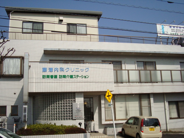 その他　藤澤内科クリニック（その他）まで900m