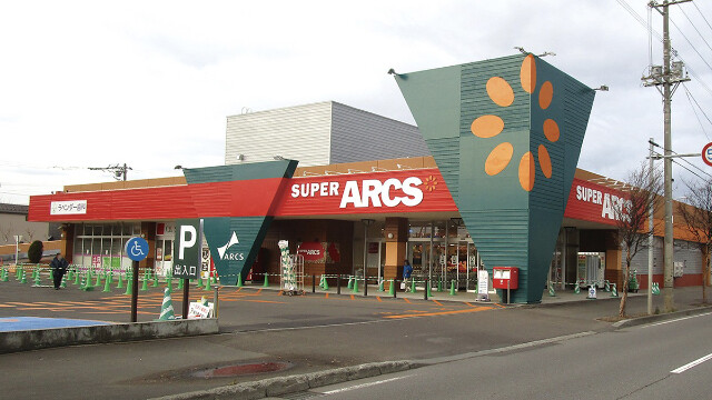 スーパー　スーパーアークス苗穂店（スーパー）まで935m