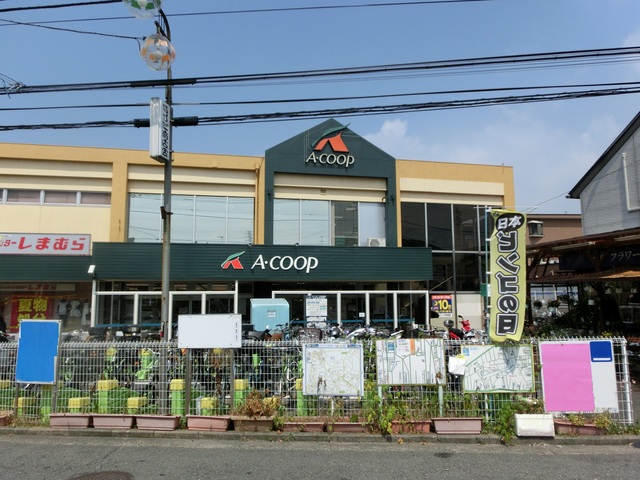 その他　A・コープ中田店（その他）まで586m