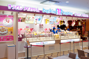 飲食店　サーティーワン（飲食店）まで265m