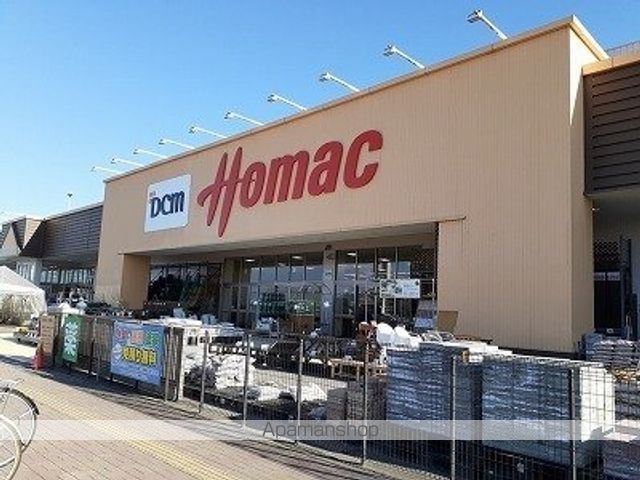 ホームセンター　ホーマック（ホームセンター）まで1300m