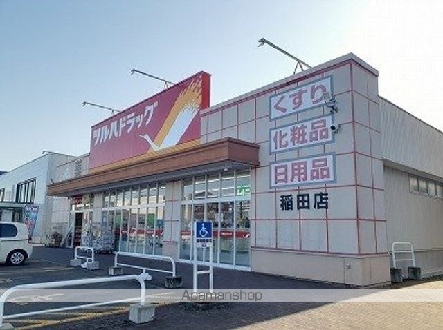 ドラックストア　ツルハドラッグ（ドラッグストア）まで1100m