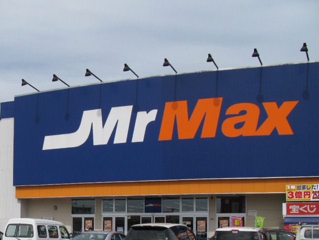 スーパー　ミスターマックス（スーパー）まで750m