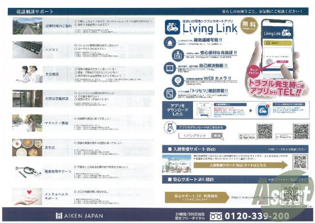 その他共有部分　駐輪場その他