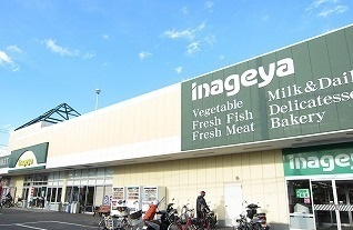 スーパー　いなげや新座東店（スーパー）まで1000m
