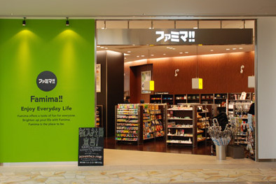 コンビニ　ファミマ!! 二子玉川店（コンビニ）まで1923m