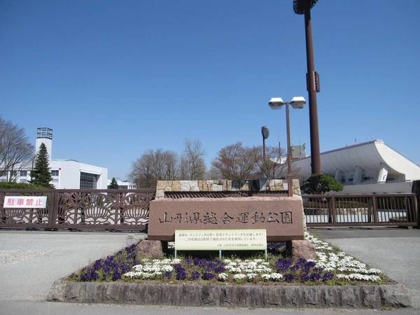 公園　山形県総合運動公園（公園）まで3400m