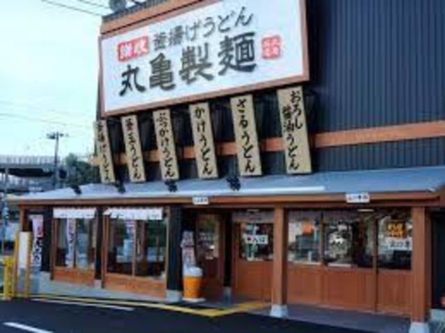飲食店　丸亀製麺三宮店（飲食店）まで459m