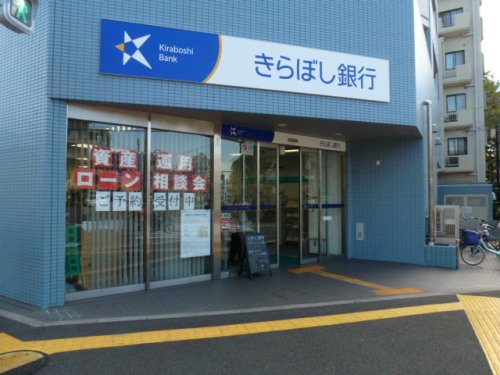 銀行　きらぼし銀行 武蔵野支店（銀行）まで223m
