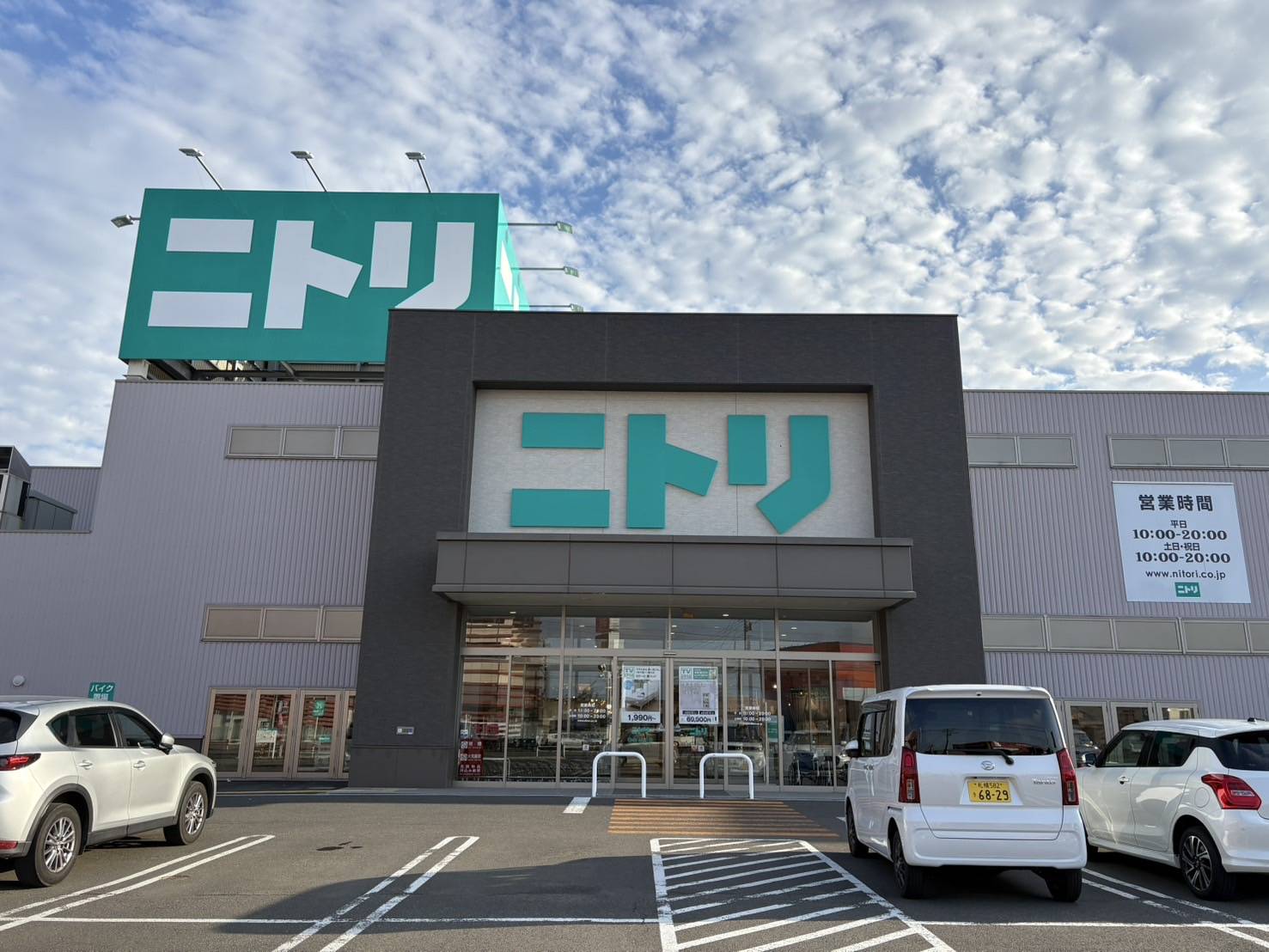 ホームセンター　ニトリ千歳店（ホームセンター）まで813m