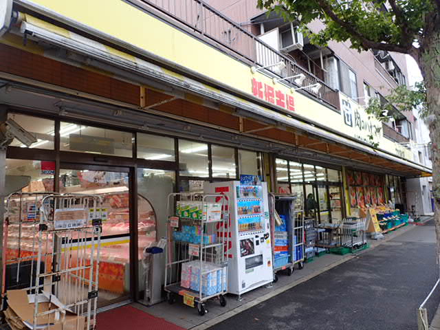 スーパー　肉のハナマサ 新堀店（スーパー）まで255m