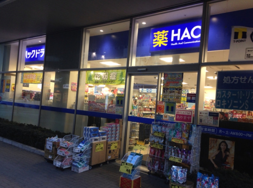 ドラックストア　ハックドラッグ戸塚店（ドラッグストア）まで302m
