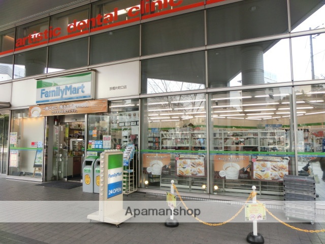 コンビニ　ファミリーマート京橋片町口店（コンビニ）まで225m